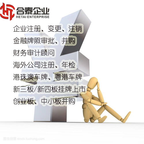南山外資科技公司轉讓優(yōu)勢及其對內蒙古技術推廣的影響解析