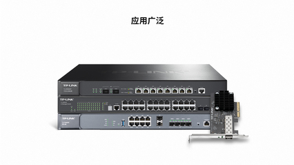 TL-SM510U 高效可靠的企業級光纖接入解決方案