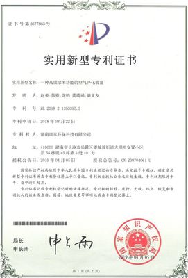 常德除甲醛，專業服務選擇康家環保副會長單位