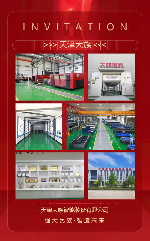 天津大族工廠開(kāi)放周暨超高功率激光切割技術(shù)交流會(huì) 洞見(jiàn)前沿技術(shù)，賦能智造未來(lái)